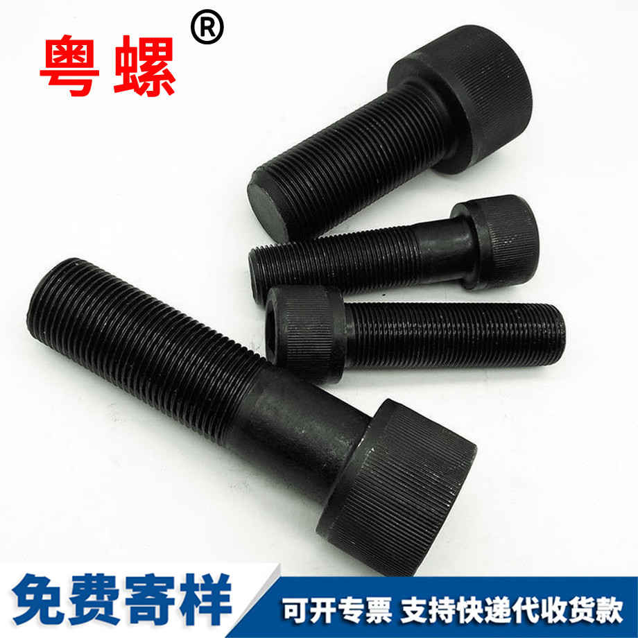 細牙內六角螺絲