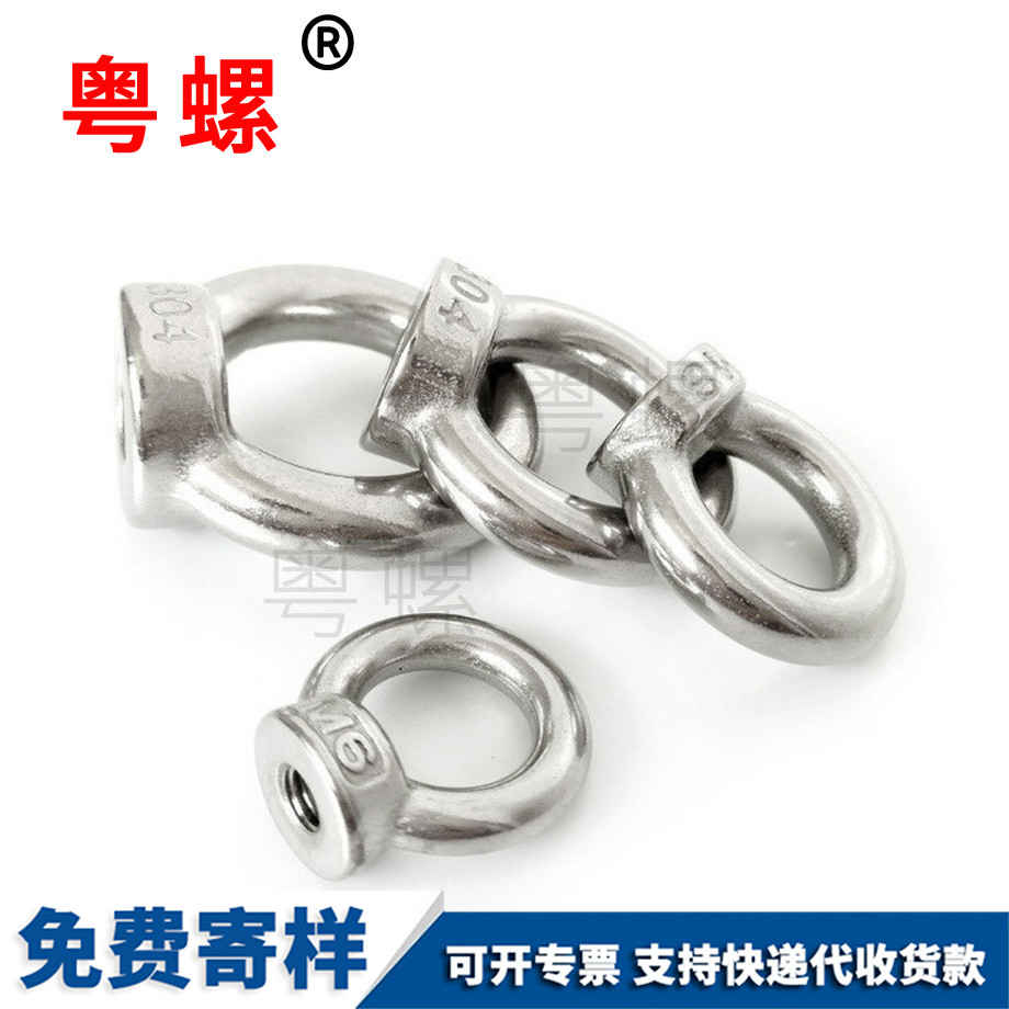 江北吊環(huán)螺母 江北吊環(huán)螺母