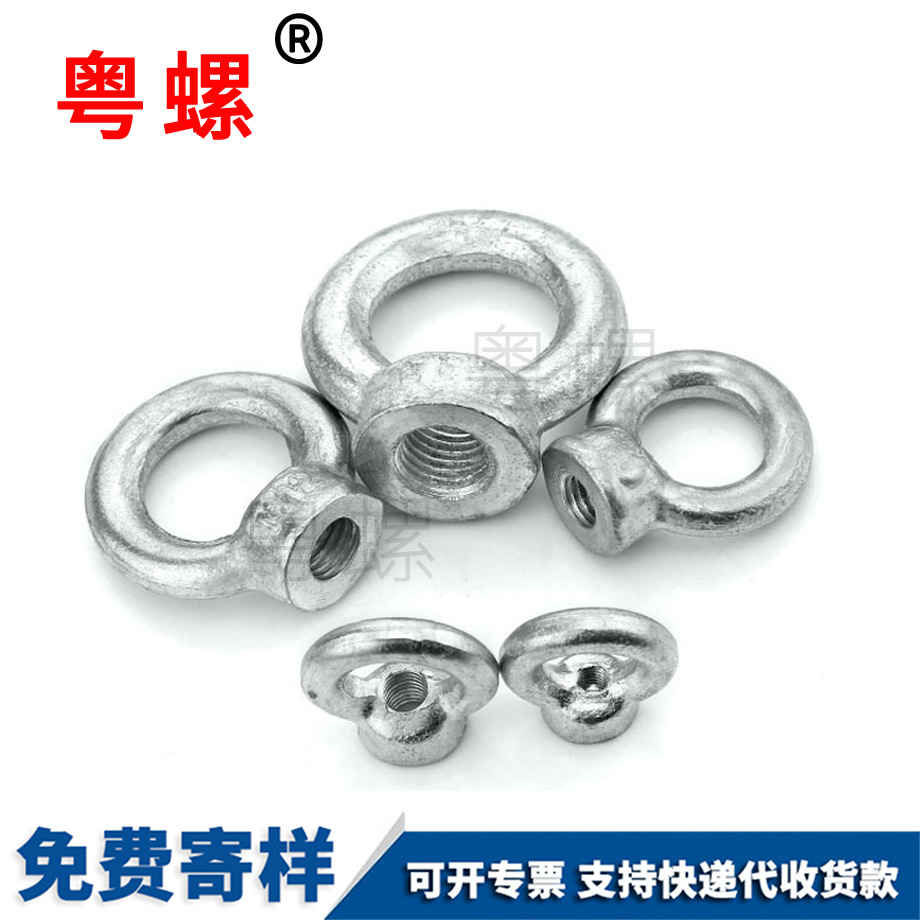 保定吊環(huán)螺母 保定吊環(huán)螺母