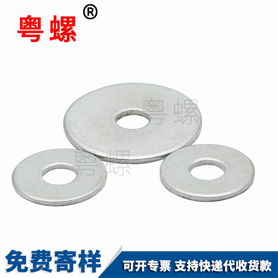 豐臺加大墊圈 豐臺加大墊圈