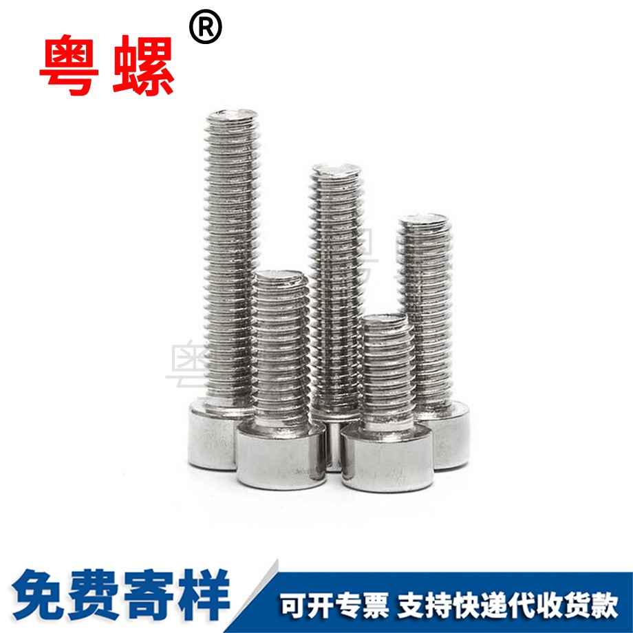 圓柱江北頭內(nèi)江北六角螺絲