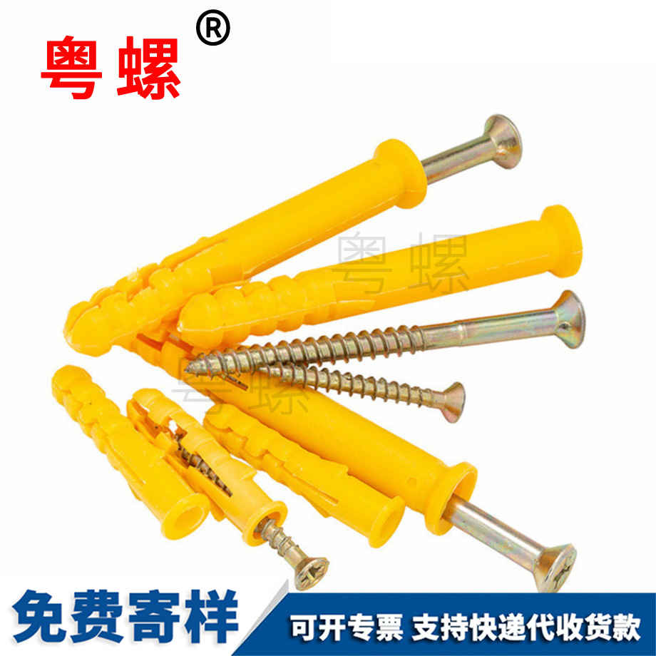 供應豐臺小黃魚豐臺塑料膨脹管