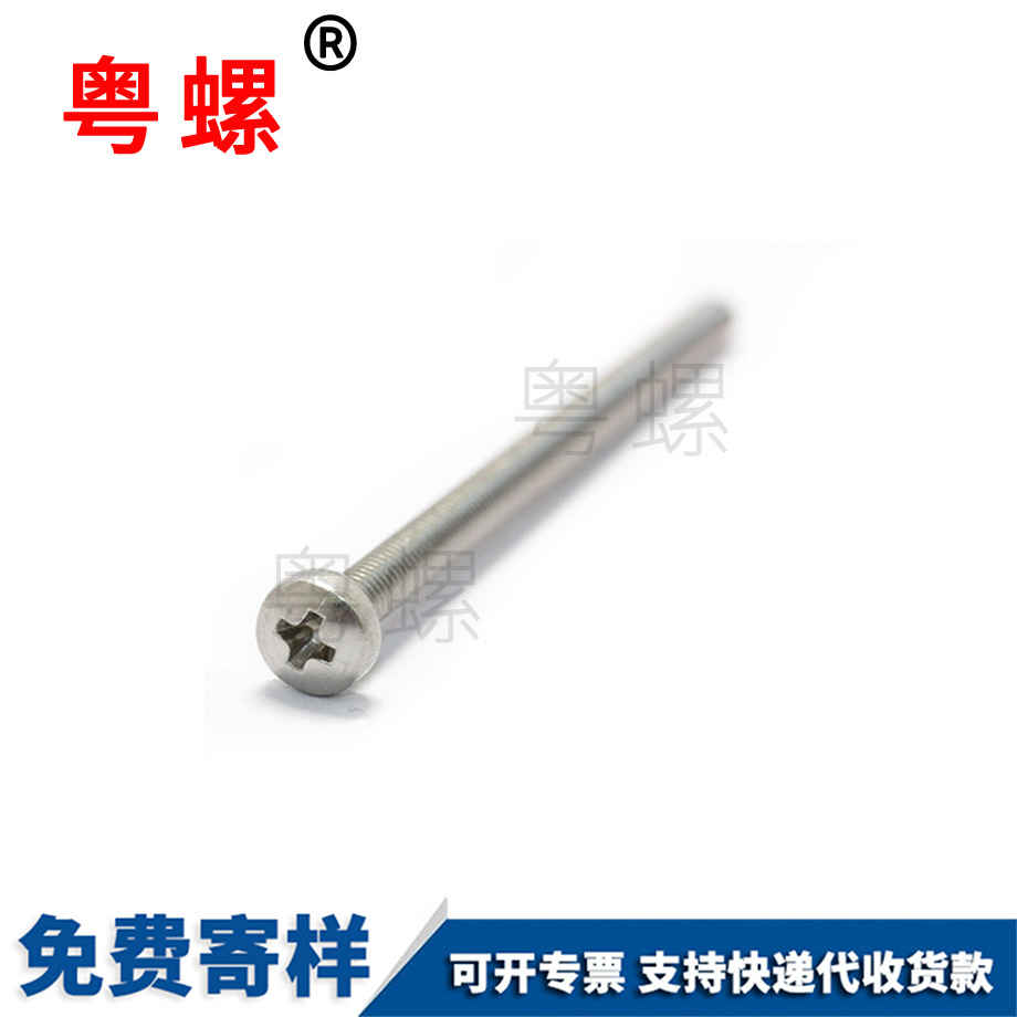 電動(dòng)滑板車非標(biāo)圓頭螺絲