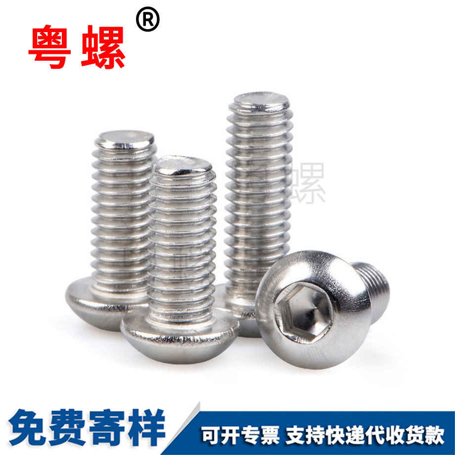 圓豐臺頭內(nèi)六角豐臺螺絲釘