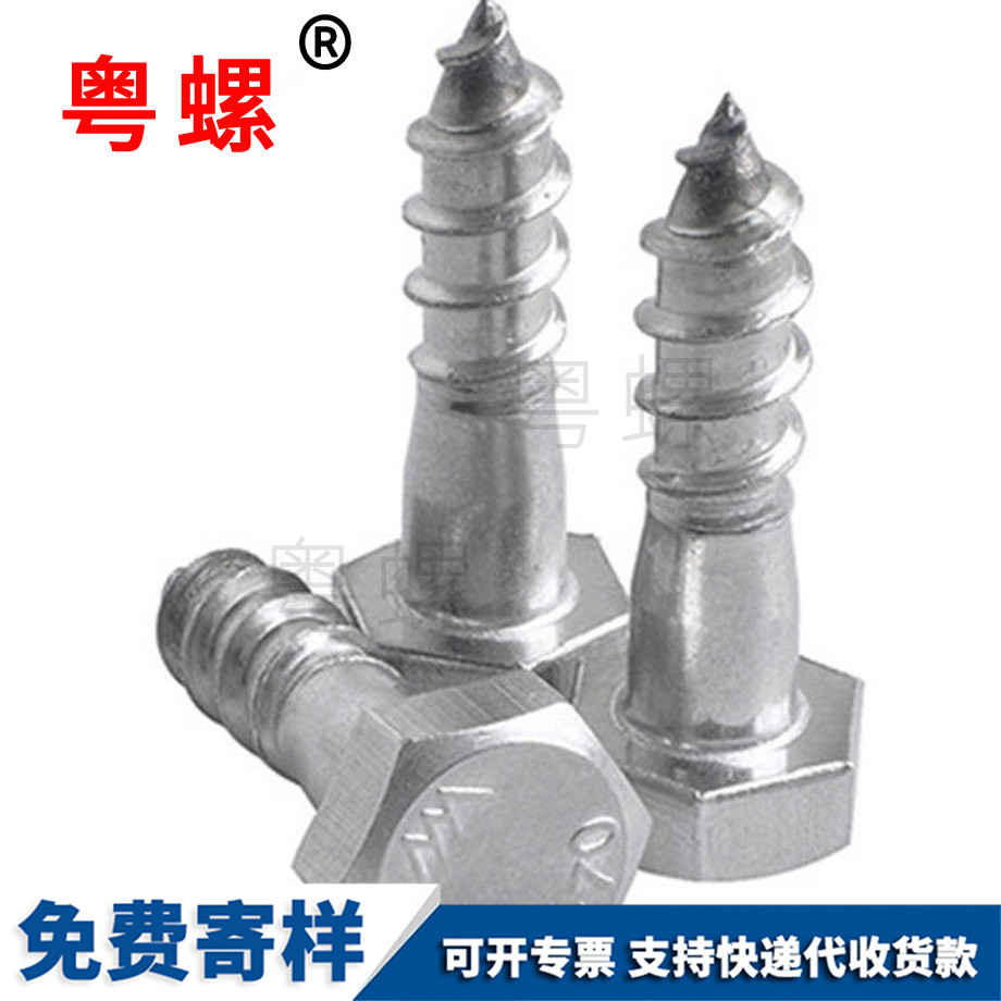 江北外江北六角螺絲