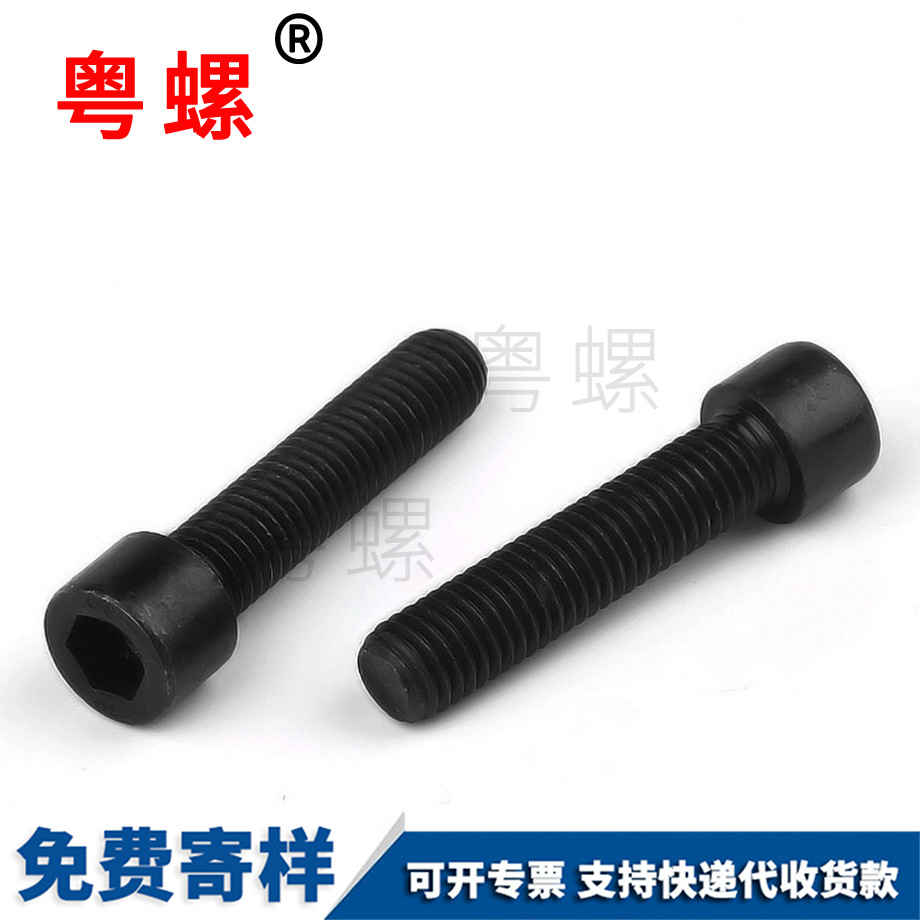 內(nèi)六角臨夏杯頭螺絲