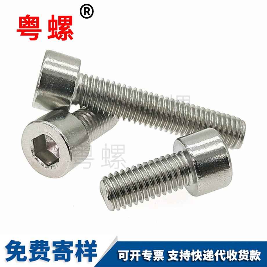 加工光滑圓柱大理頭內(nèi)大理六角螺絲