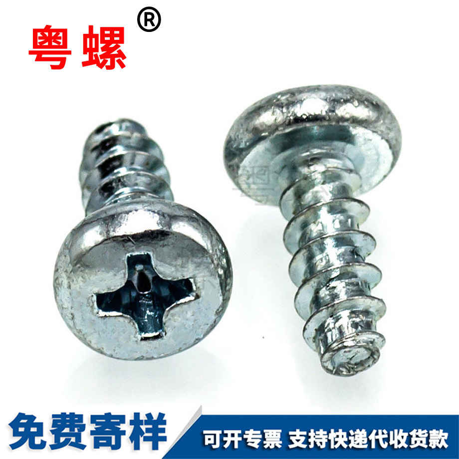 訂做GB845十字盤(pán)頭