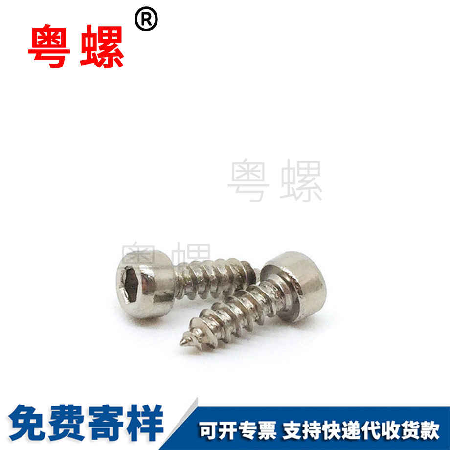 圓柱豐都頭內(nèi)豐都六角螺絲