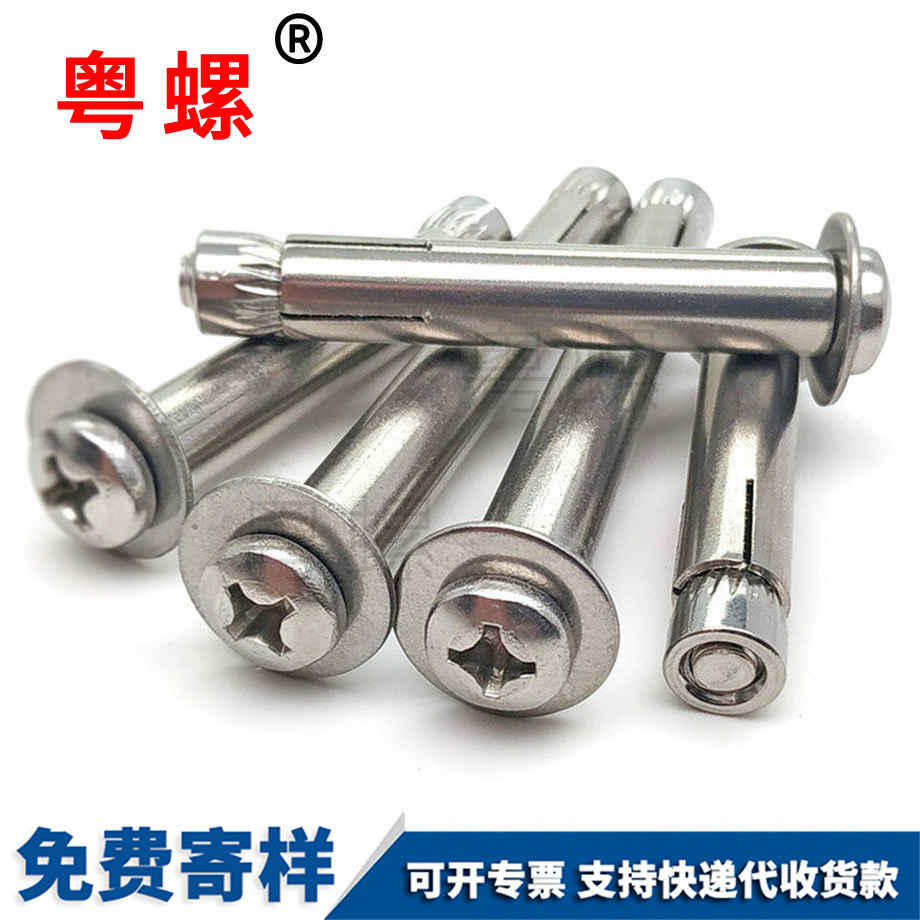 江北內(nèi)江北膨脹螺栓