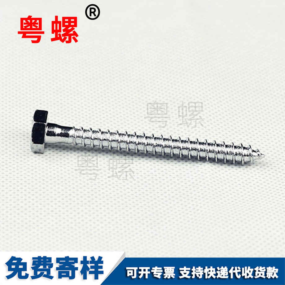 外六角大理自攻螺釘