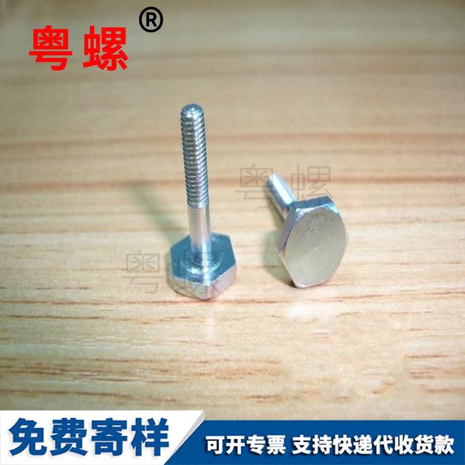 非標(biāo)臨夏六角螺絲