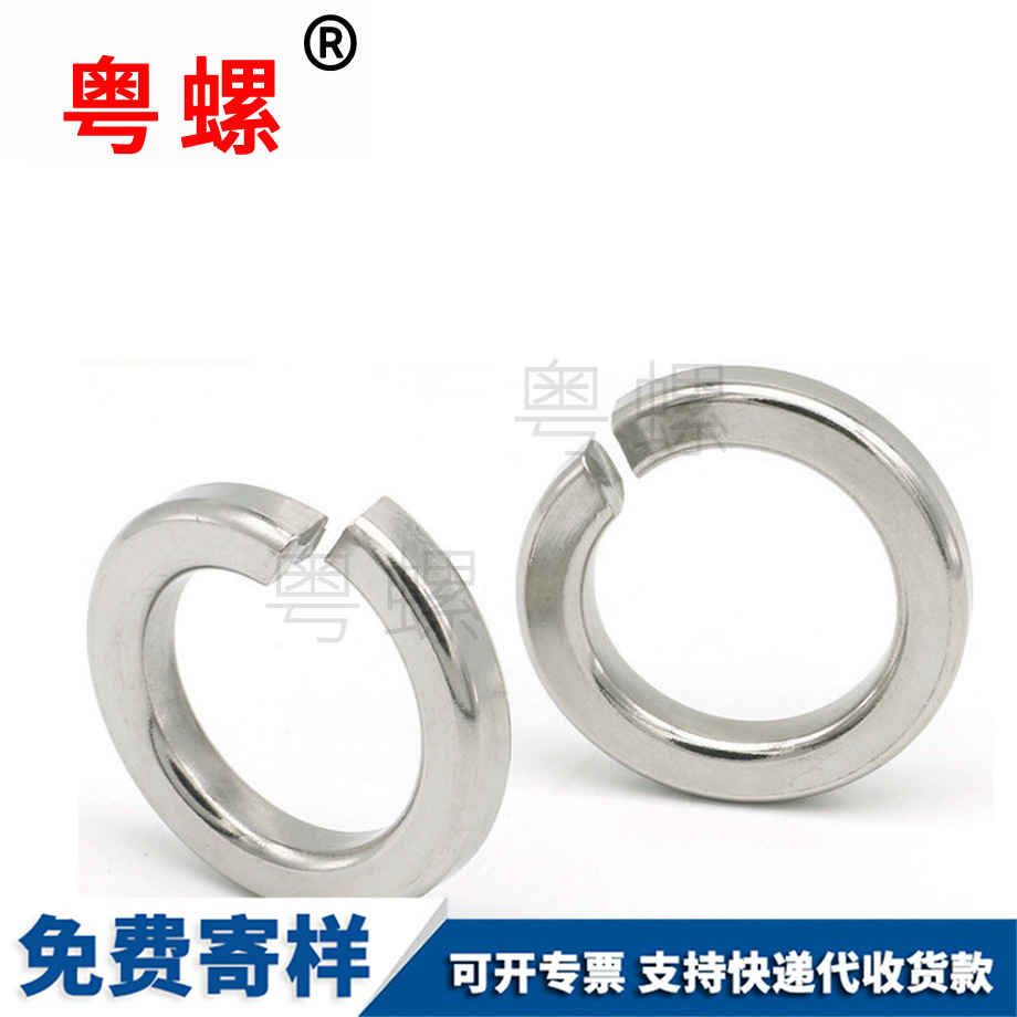 彈簧墊圈 彈簧墊圈