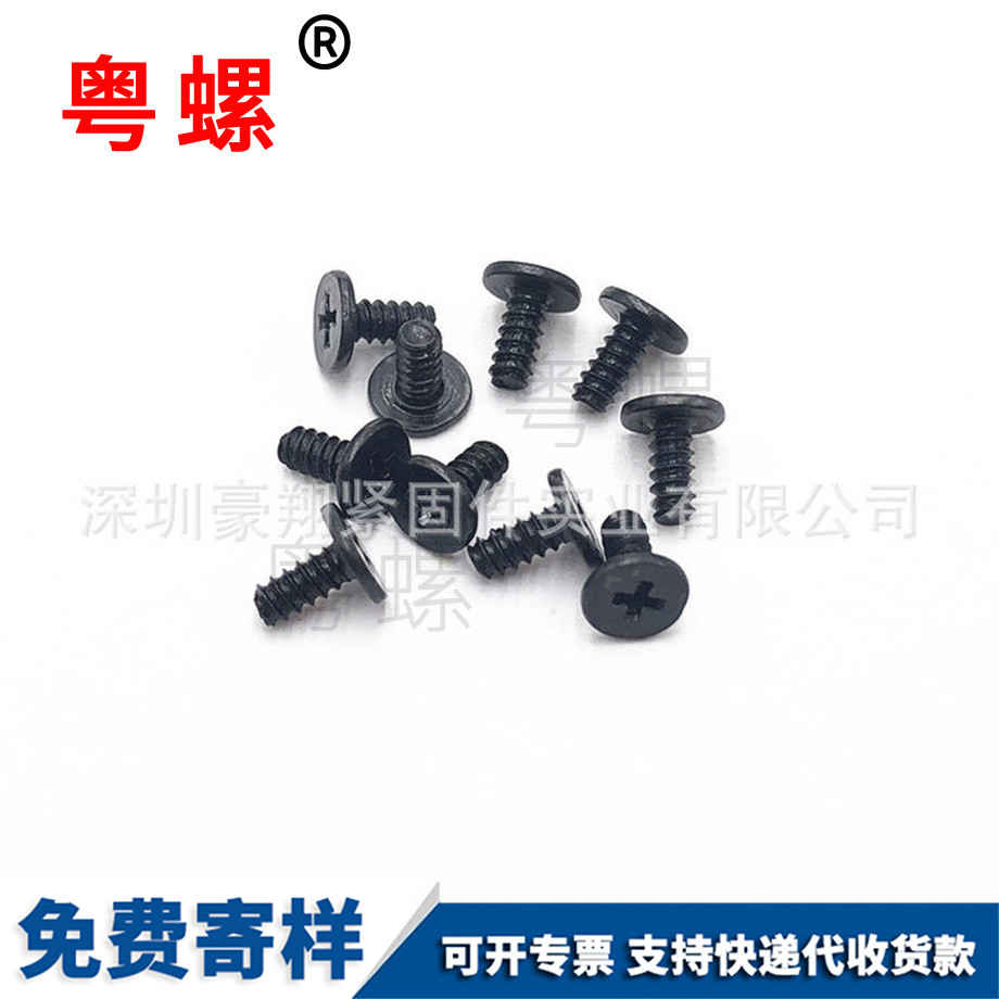 十字大平頭螺絲 十字大平頭螺絲