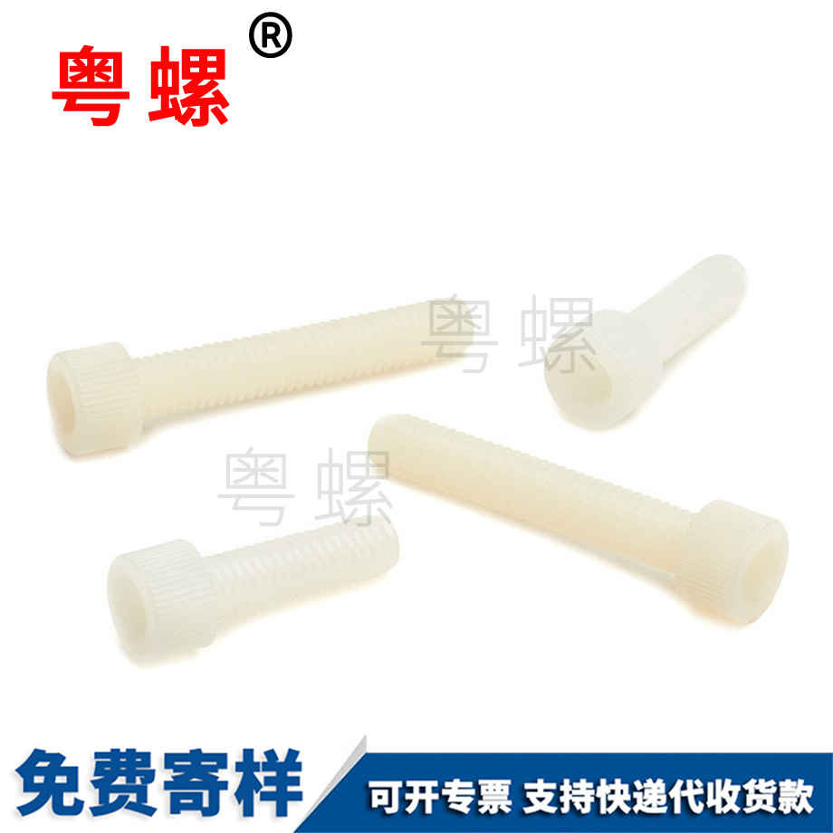 江北尼龍內(nèi)江北六角螺絲 江北尼龍內(nèi)江北六角螺絲