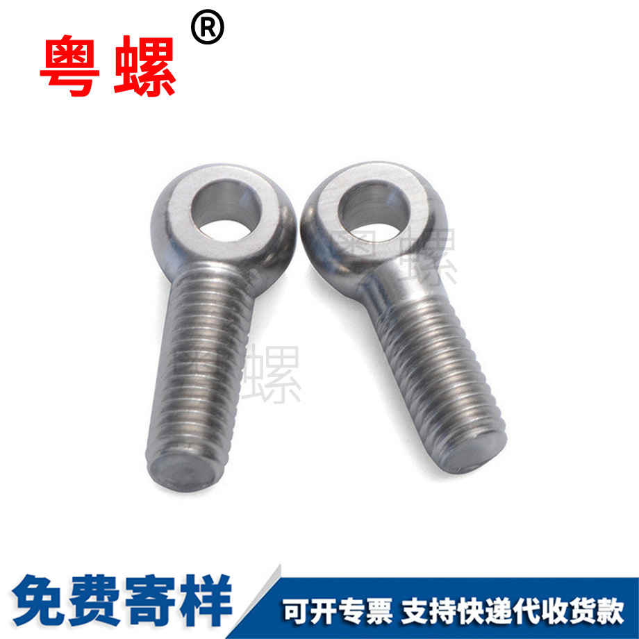 江北活節(jié)螺絲 江北活節(jié)螺絲