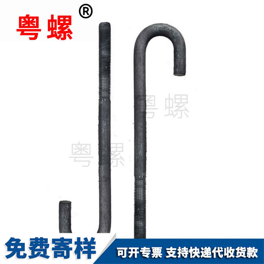 豐臺地腳螺栓