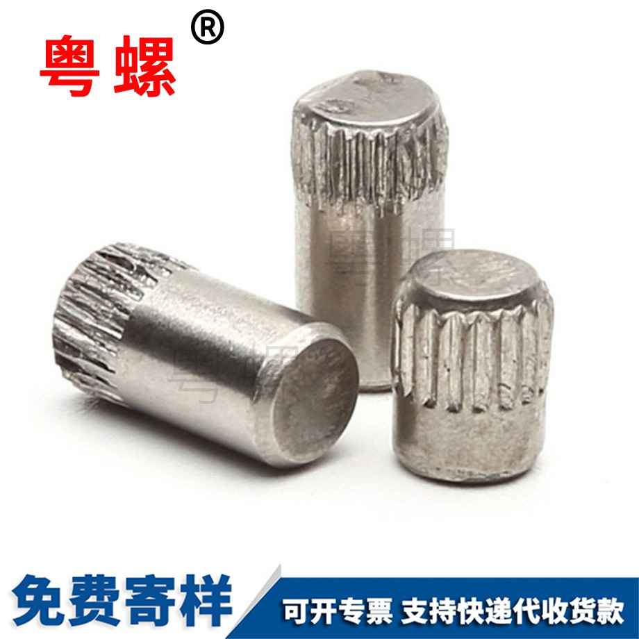 滾花銷(xiāo)軸銷(xiāo) 滾花銷(xiāo)軸銷(xiāo)