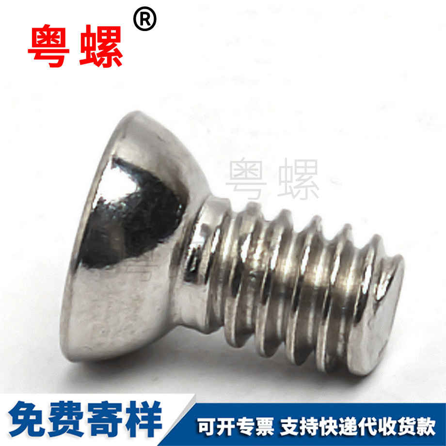 內(nèi)豐都六角螺絲