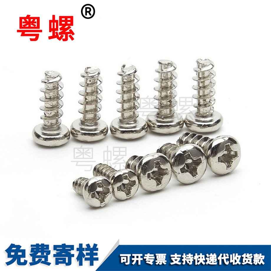 江北江北平尾江北自攻螺絲