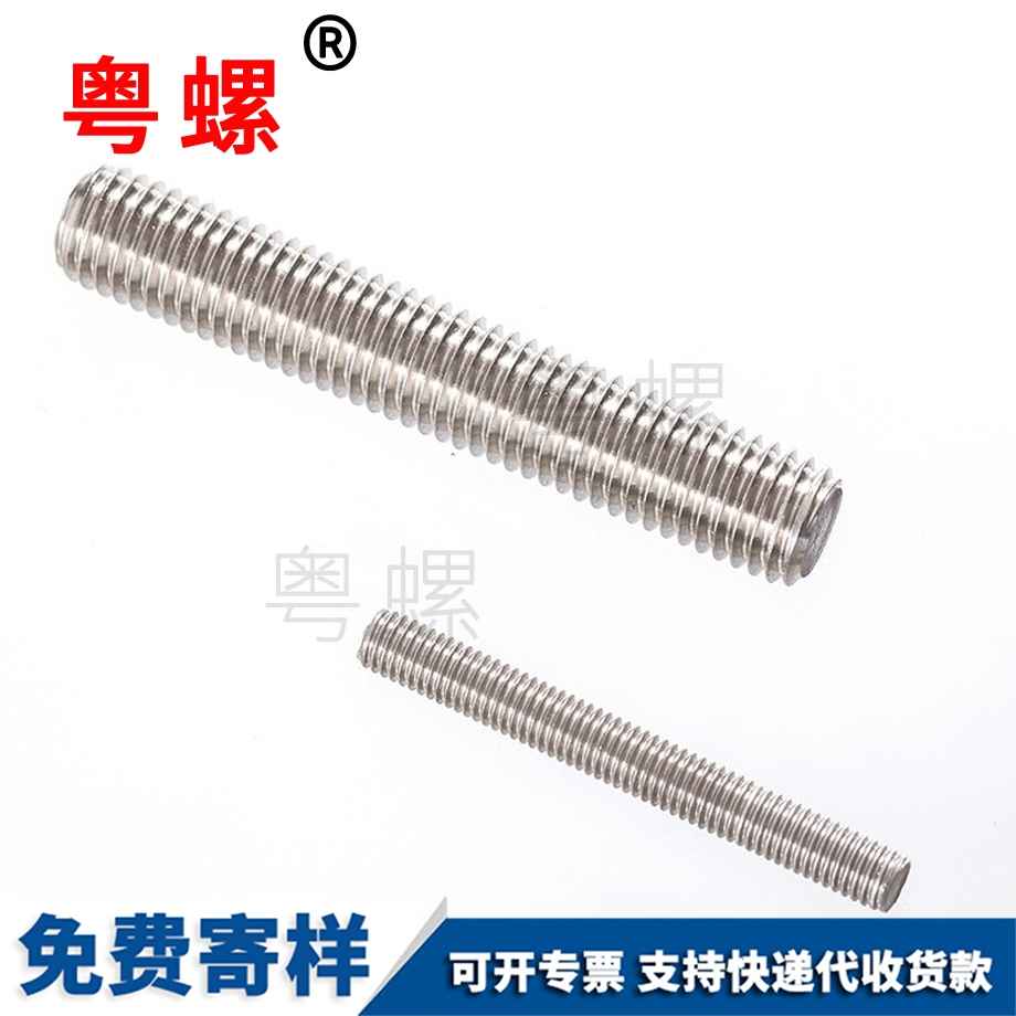 牙條1米江北絲桿 牙條1米江北絲桿