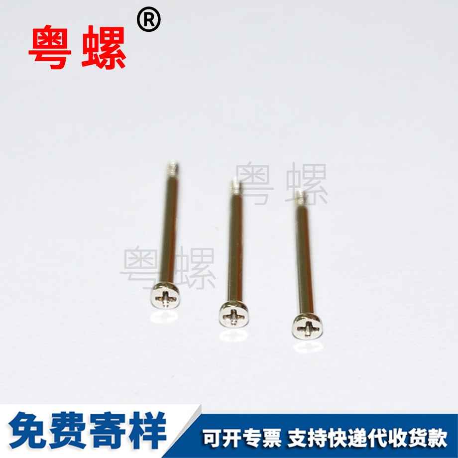 通訊設備用緊固件江北吊環(huán)螺釘