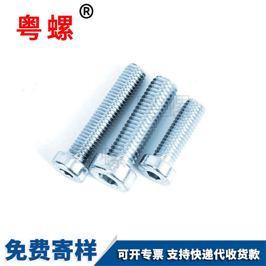 昌都圓柱頭昌都機螺釘