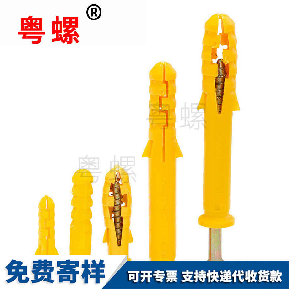 豐臺膨脹塞膠塞錨栓