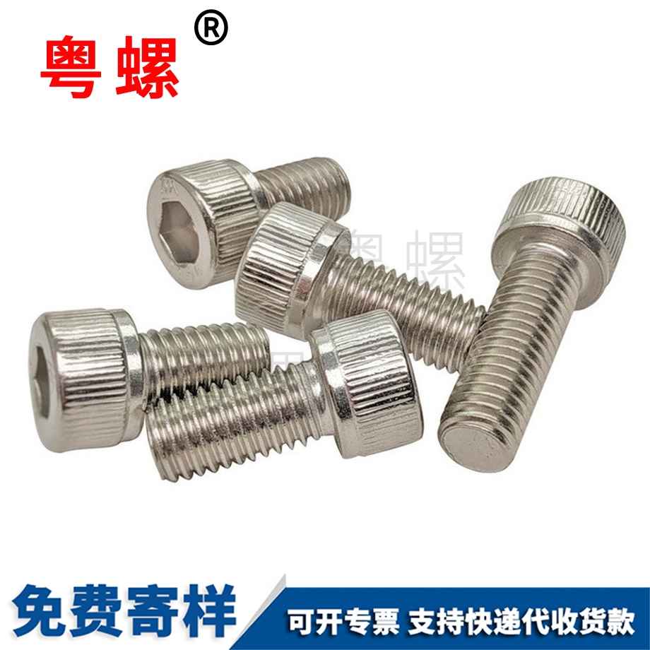 內(nèi)江北六角螺絲