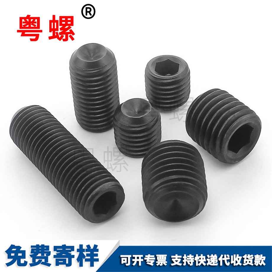 江北細牙江北緊定螺釘