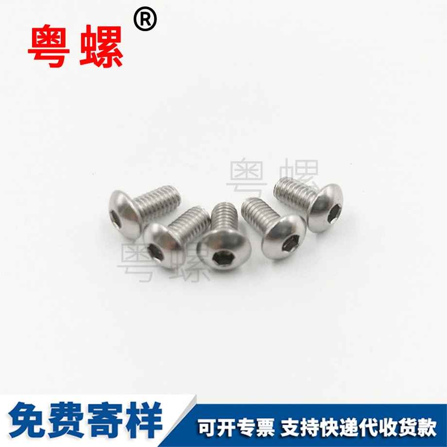 半圓大慶頭內(nèi)大慶六角螺絲 半圓大慶頭內(nèi)大慶六角螺絲