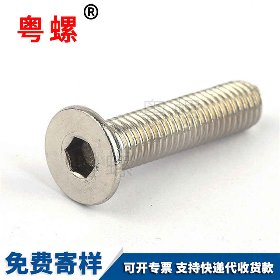 大理沉頭大理內(nèi)六角螺釘