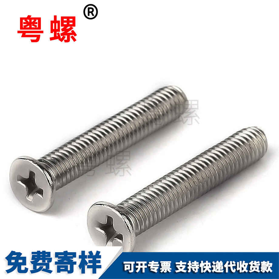 十字平頭 十字平頭