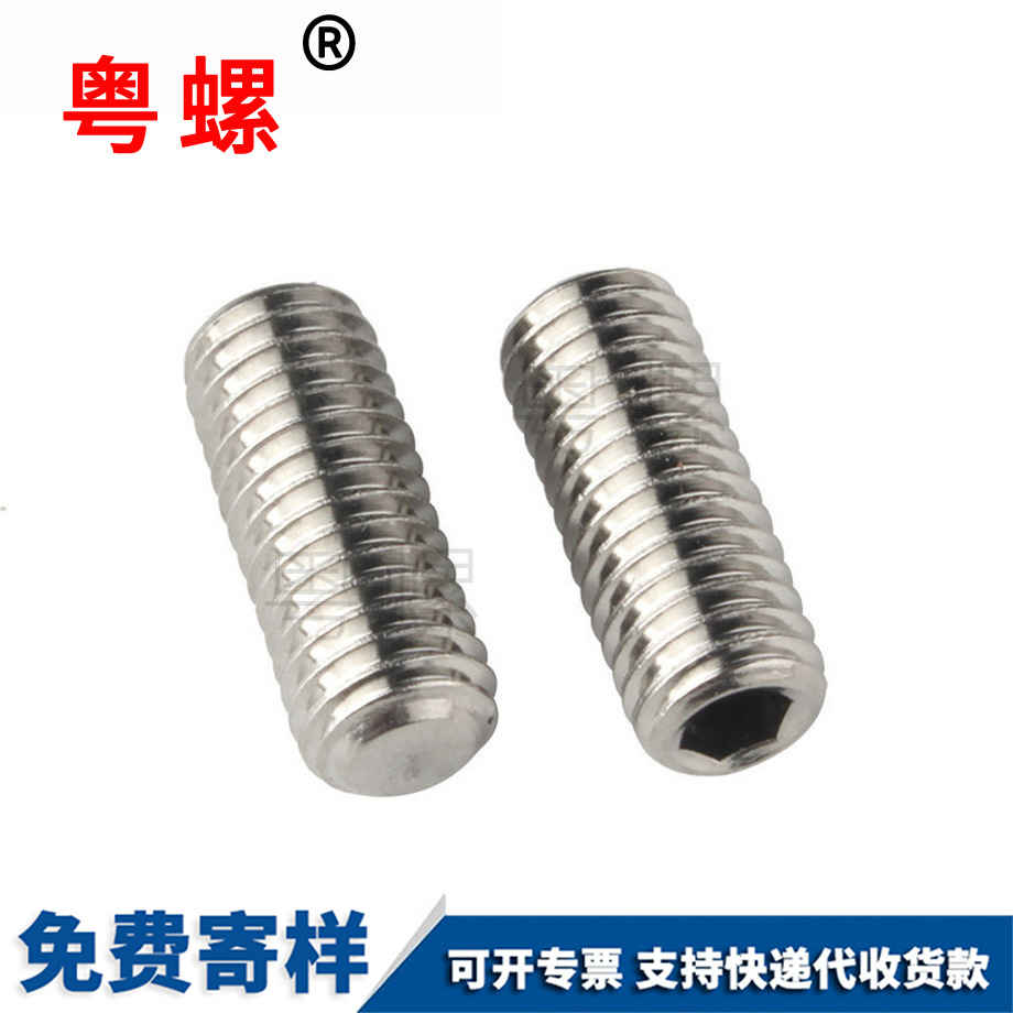 平江北端江北緊定螺絲