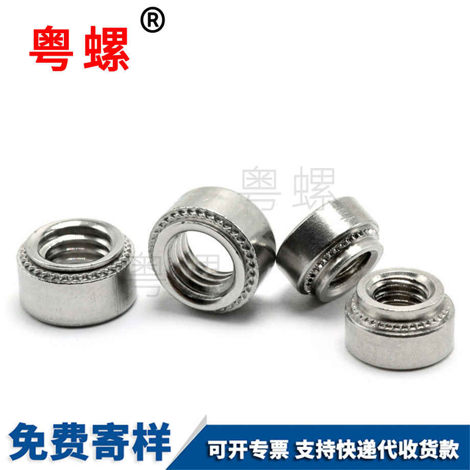 豐臺(tái)壓鉚螺母