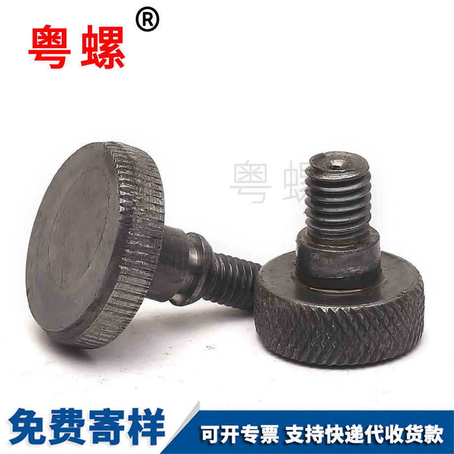 豐臺(tái)滾花螺絲