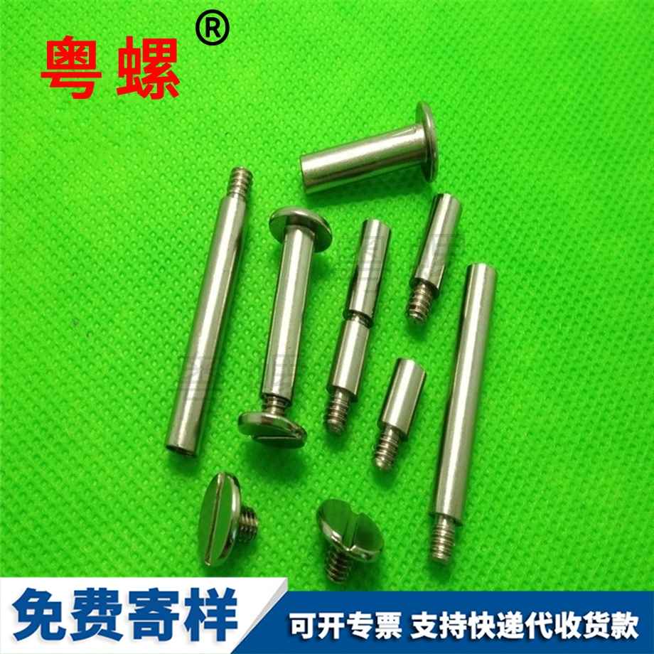 平頭臨夏子母螺絲