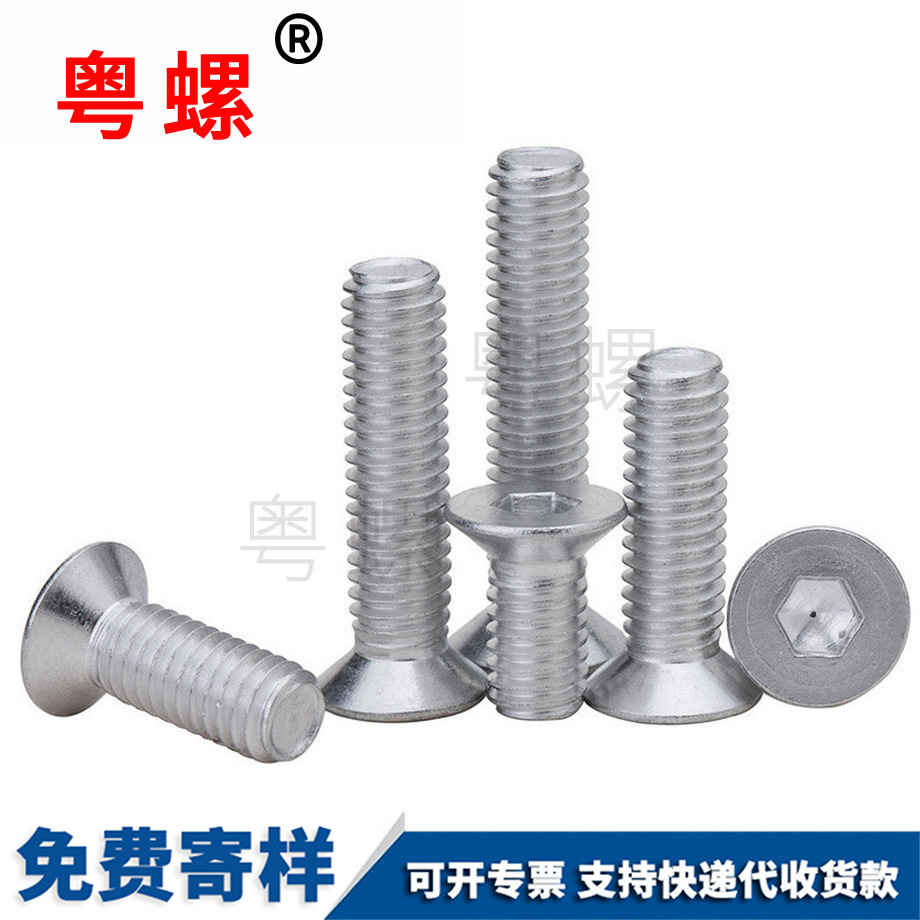 沉臨夏頭內(nèi)臨夏六角螺絲