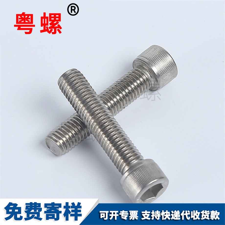 圓柱頭內(nèi)豐臺(tái)六角螺栓