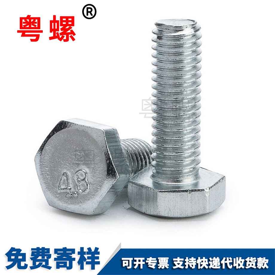 豐都豐都GB30平頭外六角螺釘