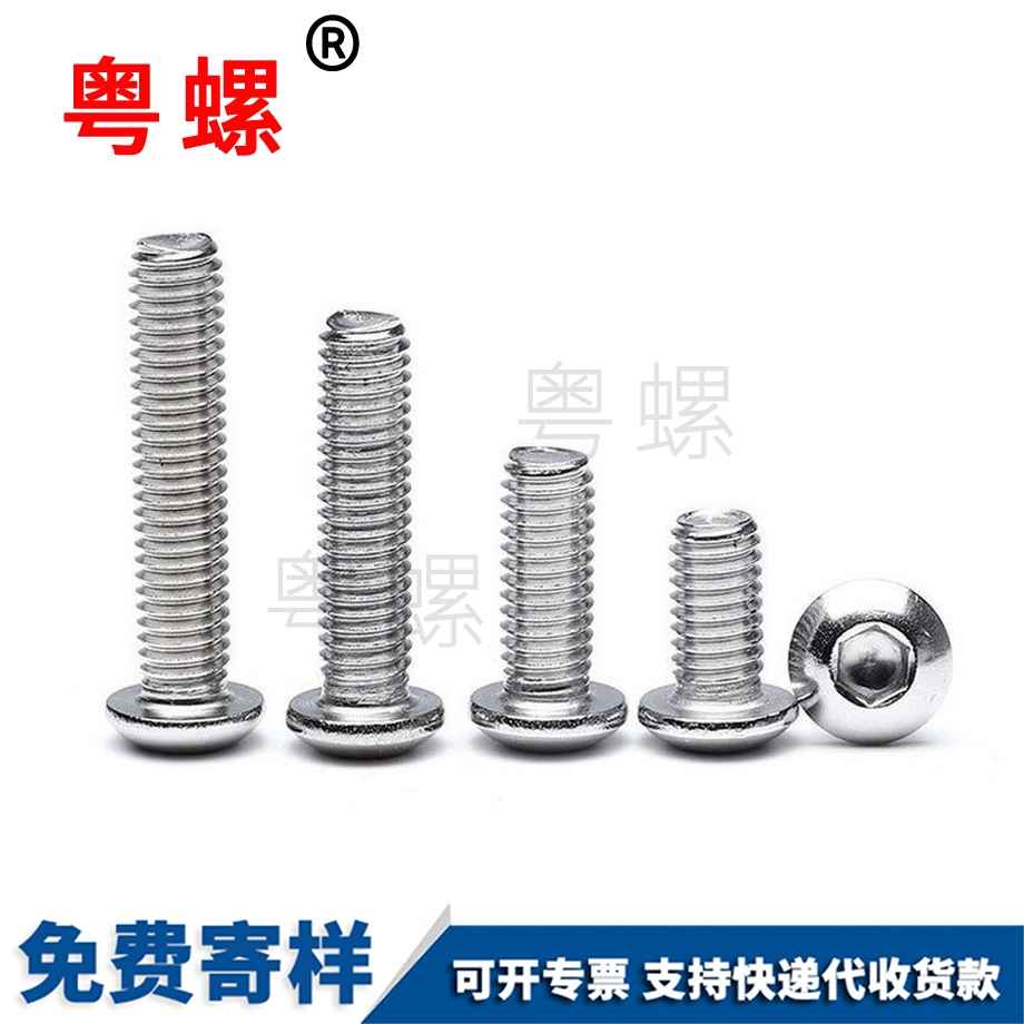 北辰半圓內(nèi)北辰六角螺絲 北辰半圓內(nèi)北辰六角螺絲