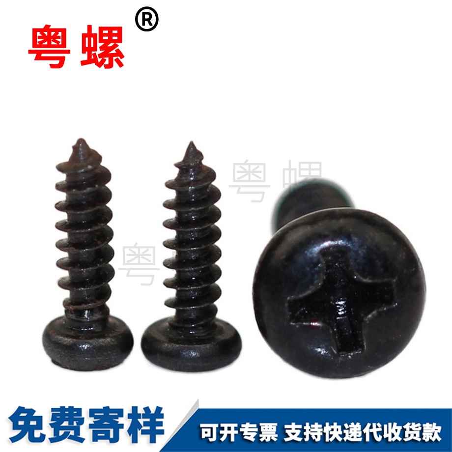 豐臺圓頭豐臺自攻螺釘