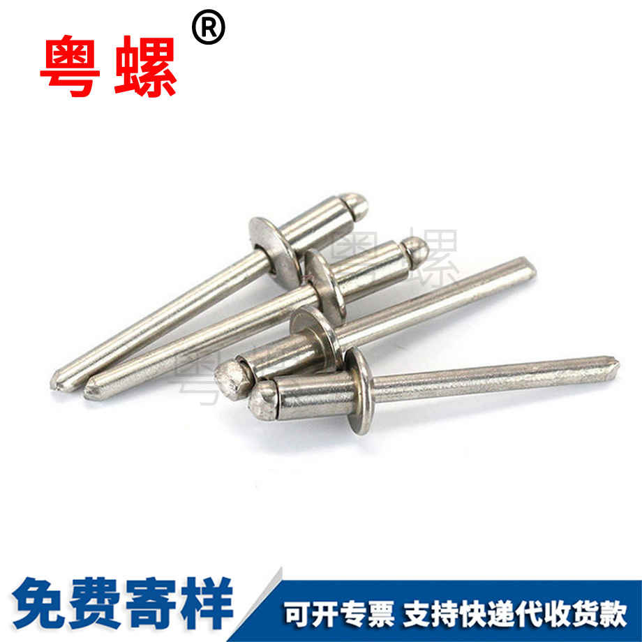 抽芯鉚釘 抽芯鉚釘