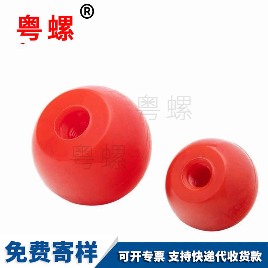 訂制塑料球形手擰螺母
