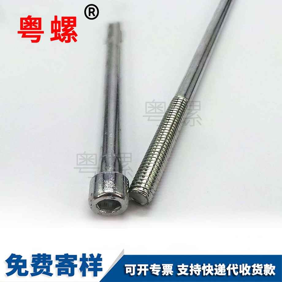 訂做內(nèi)六角江北杯頭螺絲