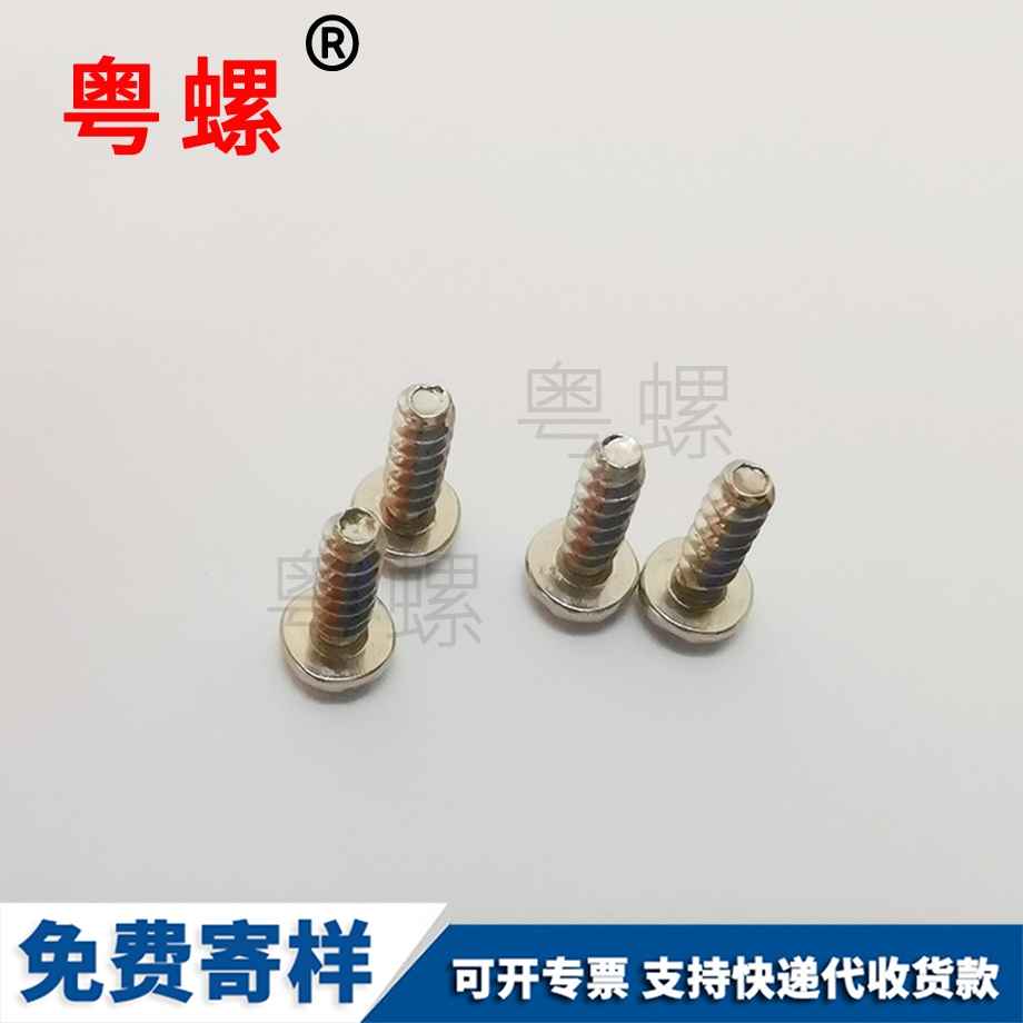 臨夏十字螺絲 臨夏十字螺絲