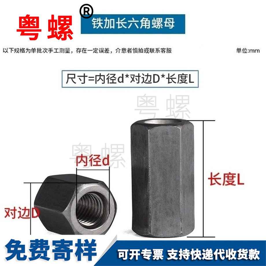 生產(chǎn)六角加長豐臺加厚螺母