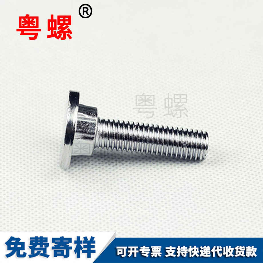 圓頭調(diào)節(jié)螺栓