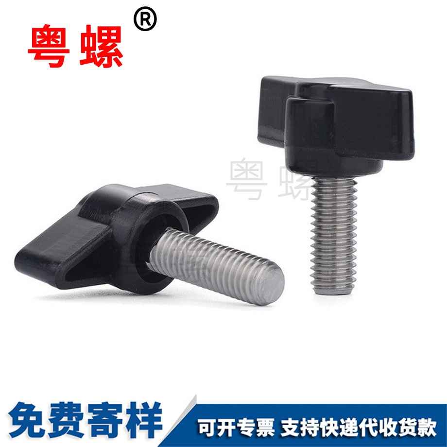 西安一字T形西安手柄螺絲