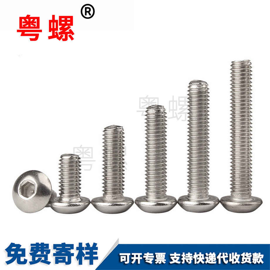 圓江北頭內(nèi)六角江北螺絲釘